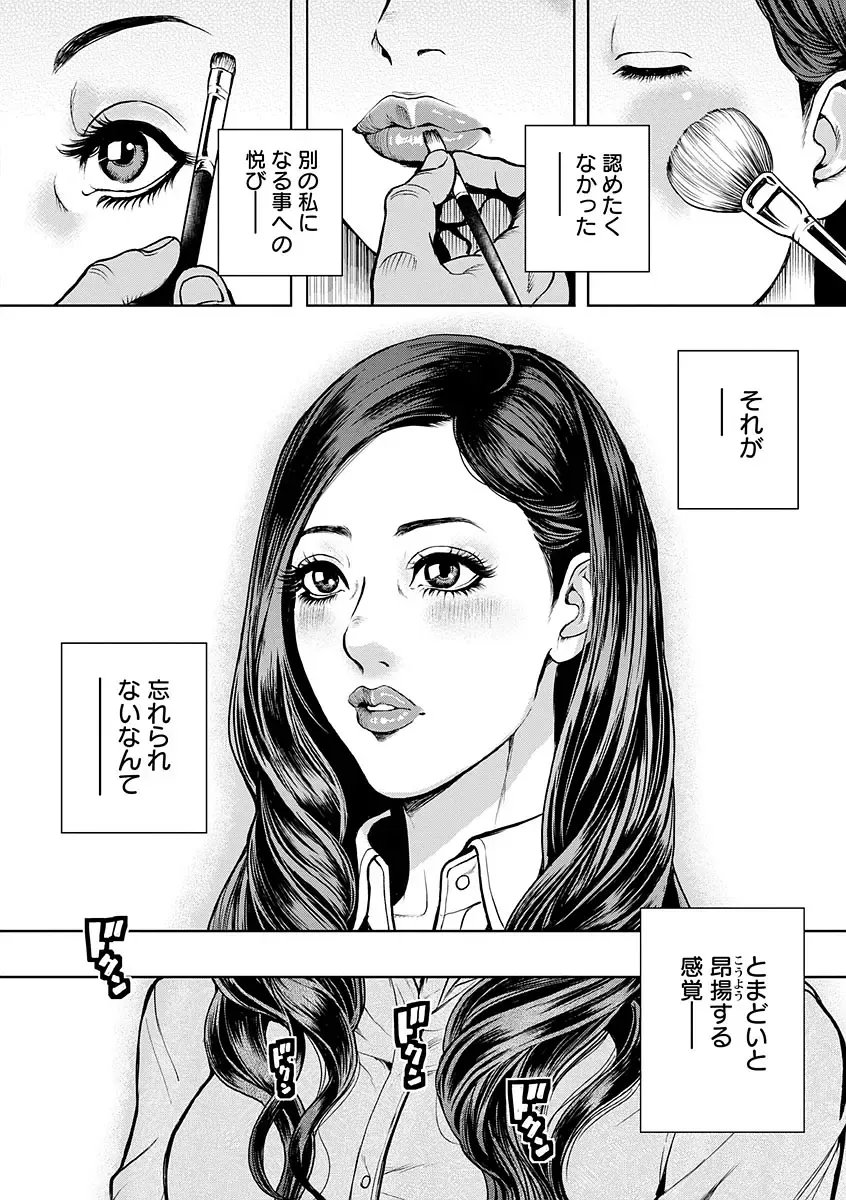 [Tabe Koji] Kamen no Inmu Fhentai - Page 33