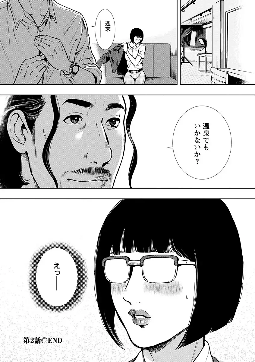 [Tabe Koji] Kamen no Inmu Fhentai - Page 41