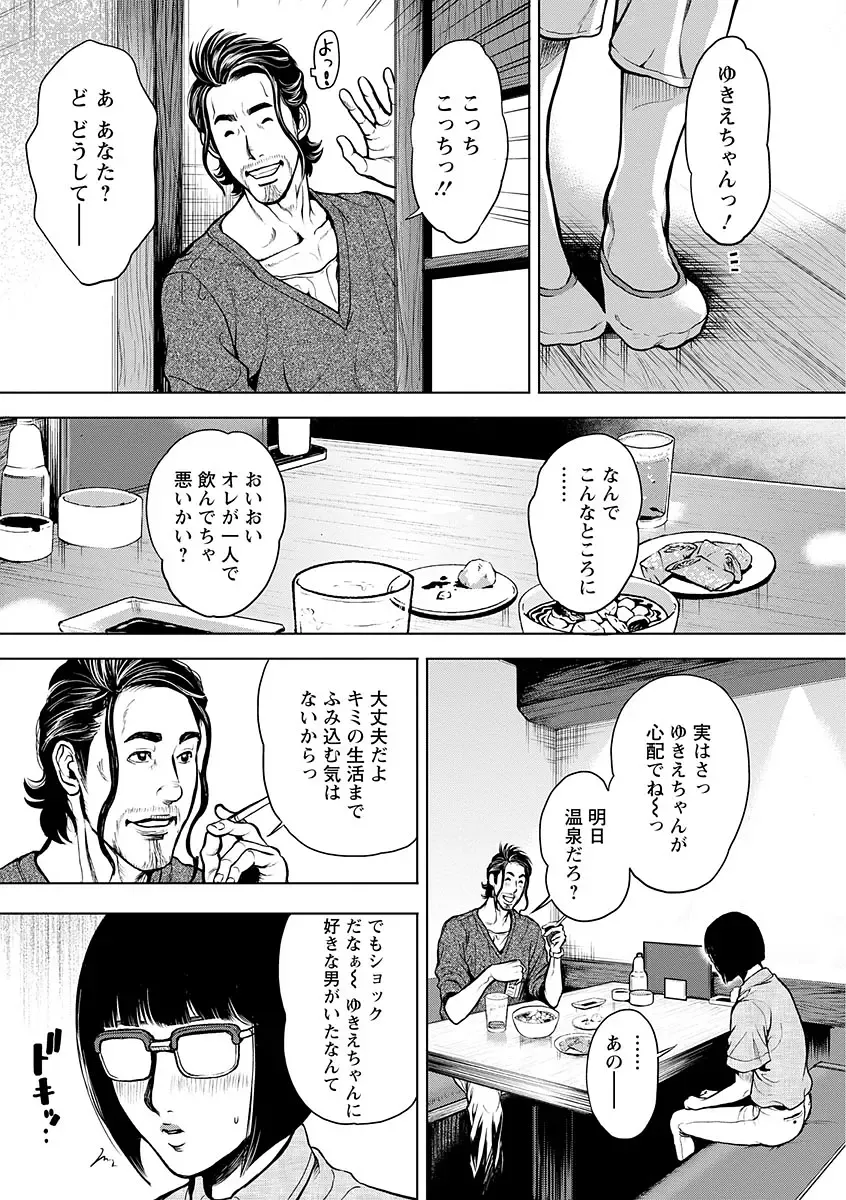 [Tabe Koji] Kamen no Inmu Fhentai - Page 48