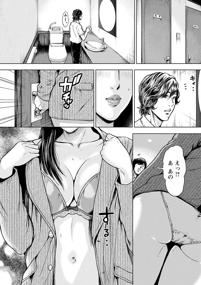 [Tabe Koji] Kamen no Inmu Fhentai - Page 51