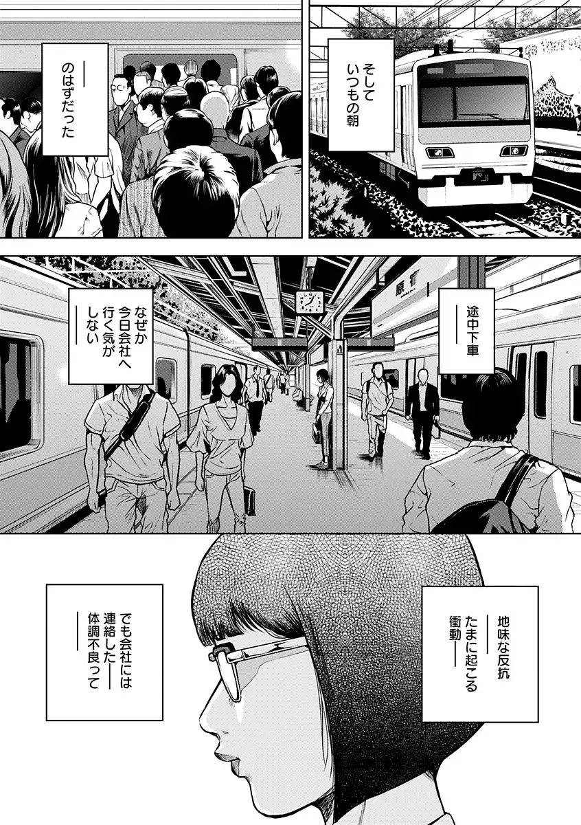 [Tabe Koji] Kamen no Inmu Fhentai - Page 8