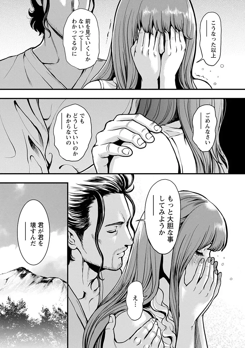 [Tabe Koji] Kamen no Inmu Fhentai - Page 88