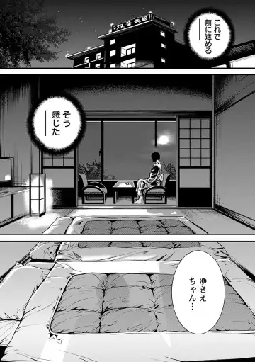 [Tabe Koji] Kamen no Inmu Fhentai - Page 100