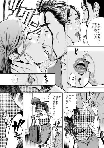 [Tabe Koji] Kamen no Inmu Fhentai - Page 14