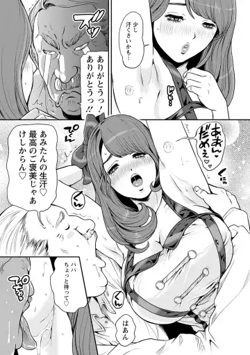 [Tabe Koji] Kamen no Inmu Fhentai - Page 148