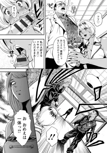 [Tabe Koji] Kamen no Inmu Fhentai - Page 169