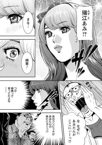 [Tabe Koji] Kamen no Inmu Fhentai - Page 170