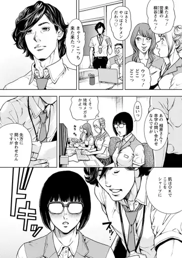 [Tabe Koji] Kamen no Inmu Fhentai - Page 27