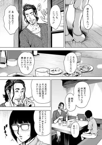 [Tabe Koji] Kamen no Inmu Fhentai - Page 48