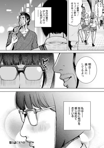 [Tabe Koji] Kamen no Inmu Fhentai - Page 61