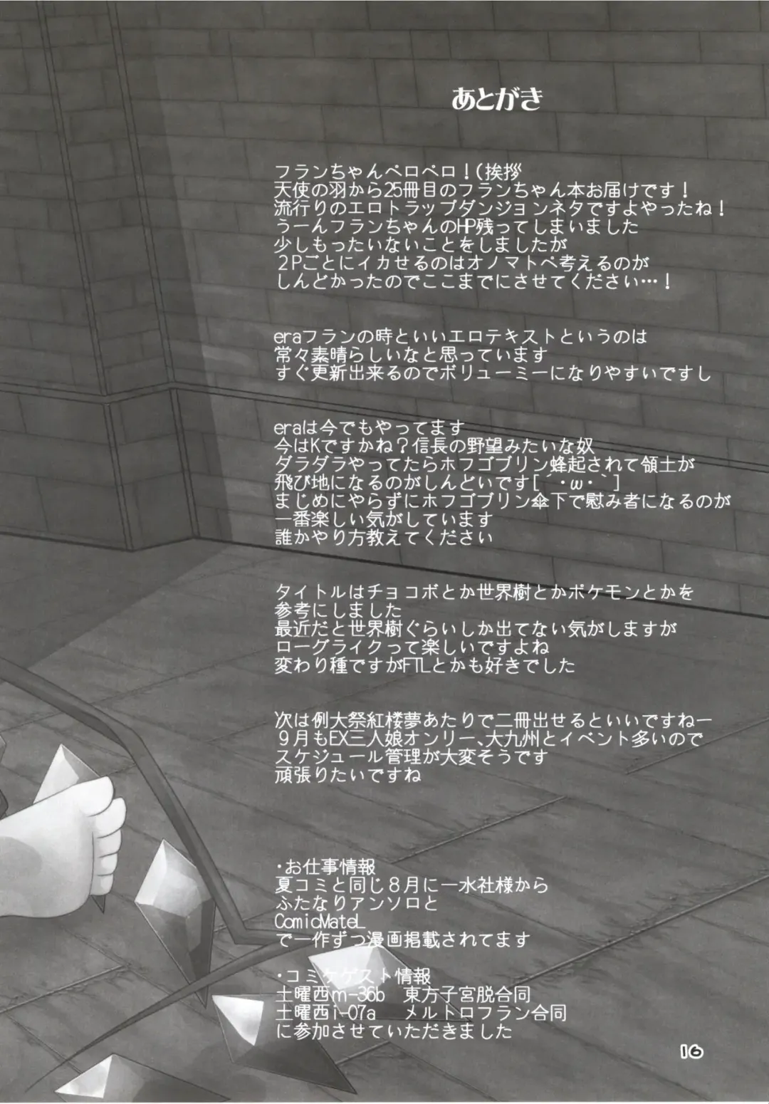 [Land Sale] Flan-chan no Ero Trap Dungeon Fhentai - Page 15