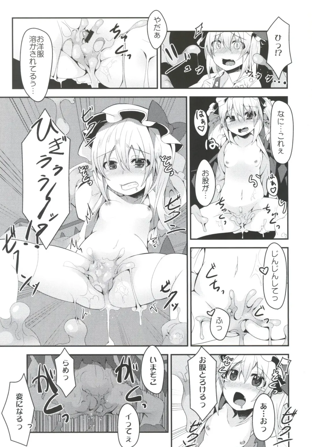 [Land Sale] Flan-chan no Ero Trap Dungeon Fhentai - Page 6