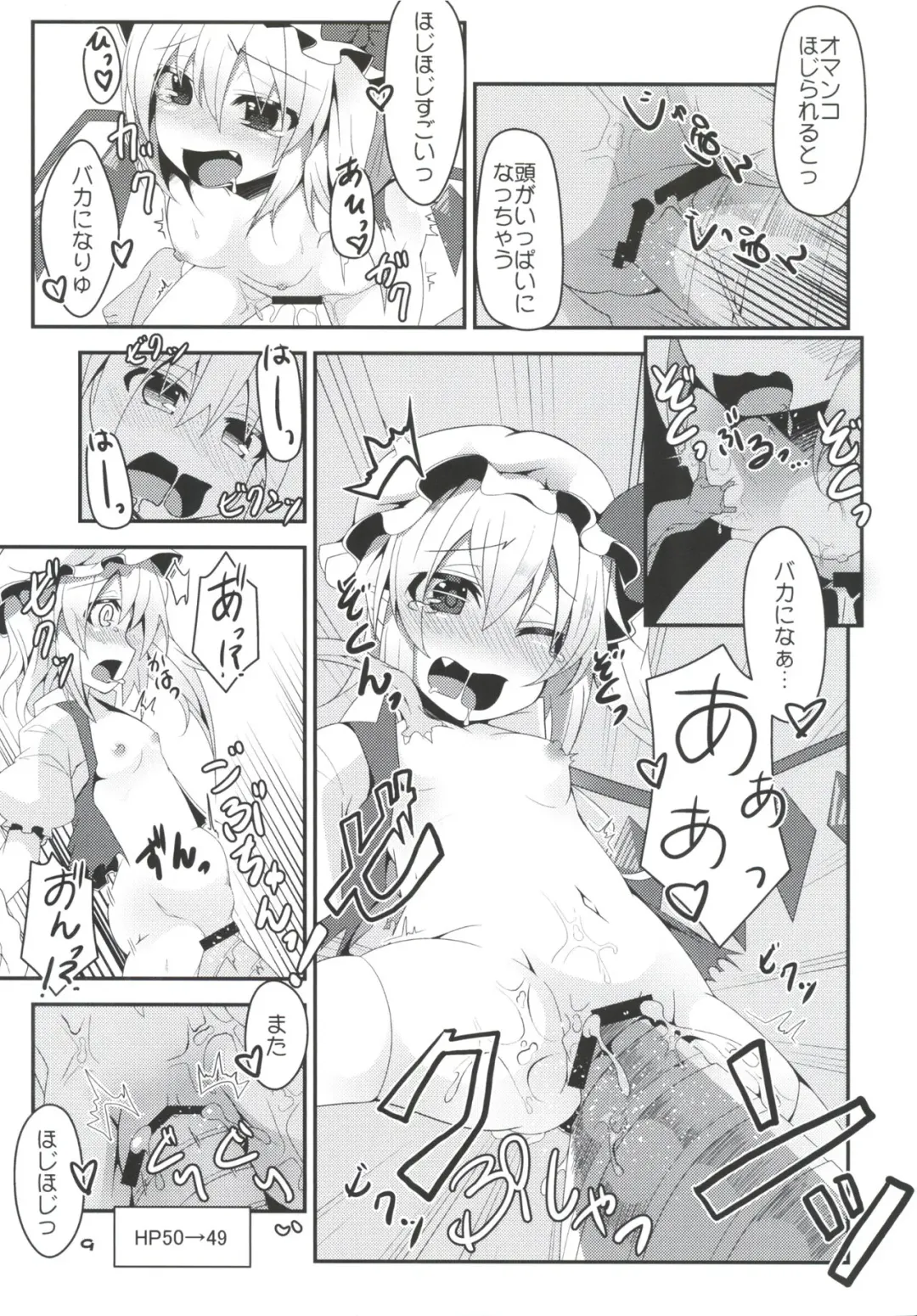 [Land Sale] Flan-chan no Ero Trap Dungeon Fhentai - Page 8