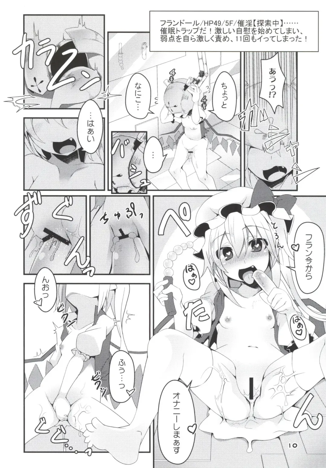 [Land Sale] Flan-chan no Ero Trap Dungeon Fhentai - Page 9