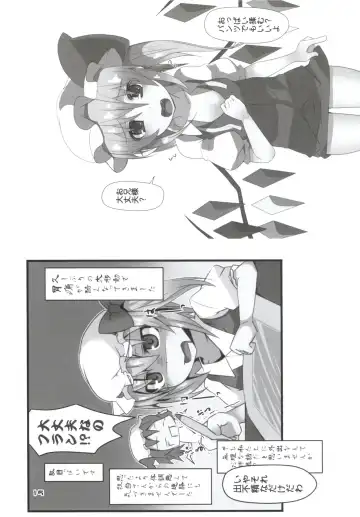 [Land Sale] Flan-chan no Ero Trap Dungeon Fhentai - Page 14