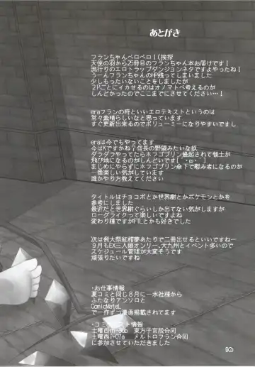 [Land Sale] Flan-chan no Ero Trap Dungeon Fhentai - Page 15