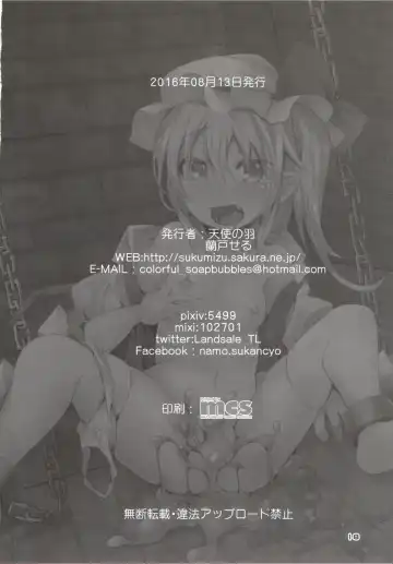 [Land Sale] Flan-chan no Ero Trap Dungeon Fhentai - Page 17