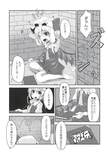 [Land Sale] Flan-chan no Ero Trap Dungeon Fhentai - Page 4