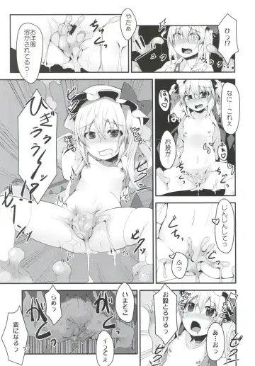 [Land Sale] Flan-chan no Ero Trap Dungeon Fhentai - Page 6