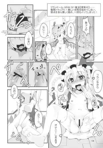 [Land Sale] Flan-chan no Ero Trap Dungeon Fhentai - Page 9