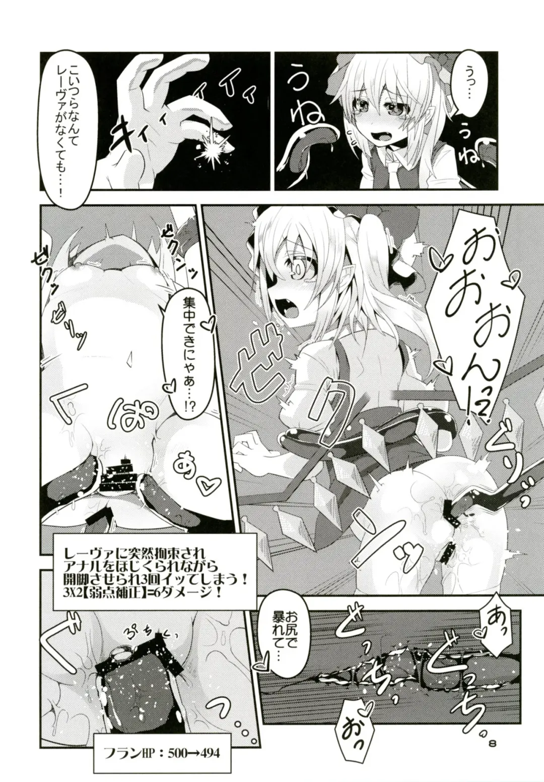 [Land Sale] Flan-chan no Ero Trap Dungeon HARDCORE TAIL Fhentai - Page 7