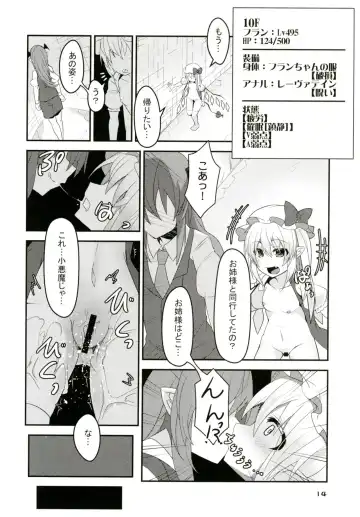 [Land Sale] Flan-chan no Ero Trap Dungeon HARDCORE TAIL Fhentai - Page 13