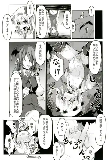[Land Sale] Flan-chan no Ero Trap Dungeon HARDCORE TAIL Fhentai - Page 14