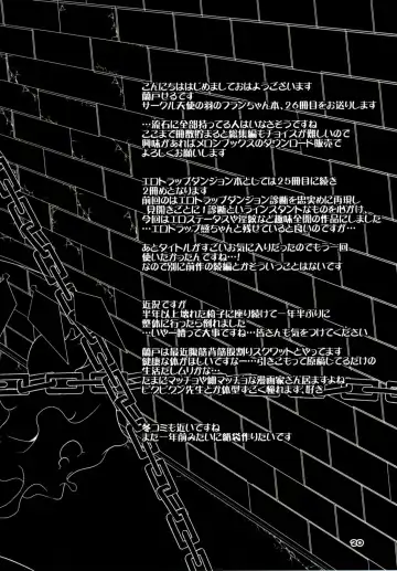 [Land Sale] Flan-chan no Ero Trap Dungeon HARDCORE TAIL Fhentai - Page 19