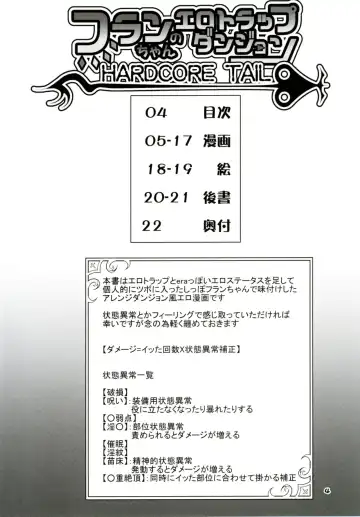 [Land Sale] Flan-chan no Ero Trap Dungeon HARDCORE TAIL Fhentai - Page 3