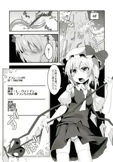 [Land Sale] Flan-chan no Ero Trap Dungeon HARDCORE TAIL Fhentai - Page 4
