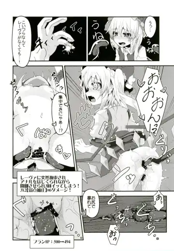 [Land Sale] Flan-chan no Ero Trap Dungeon HARDCORE TAIL Fhentai - Page 7