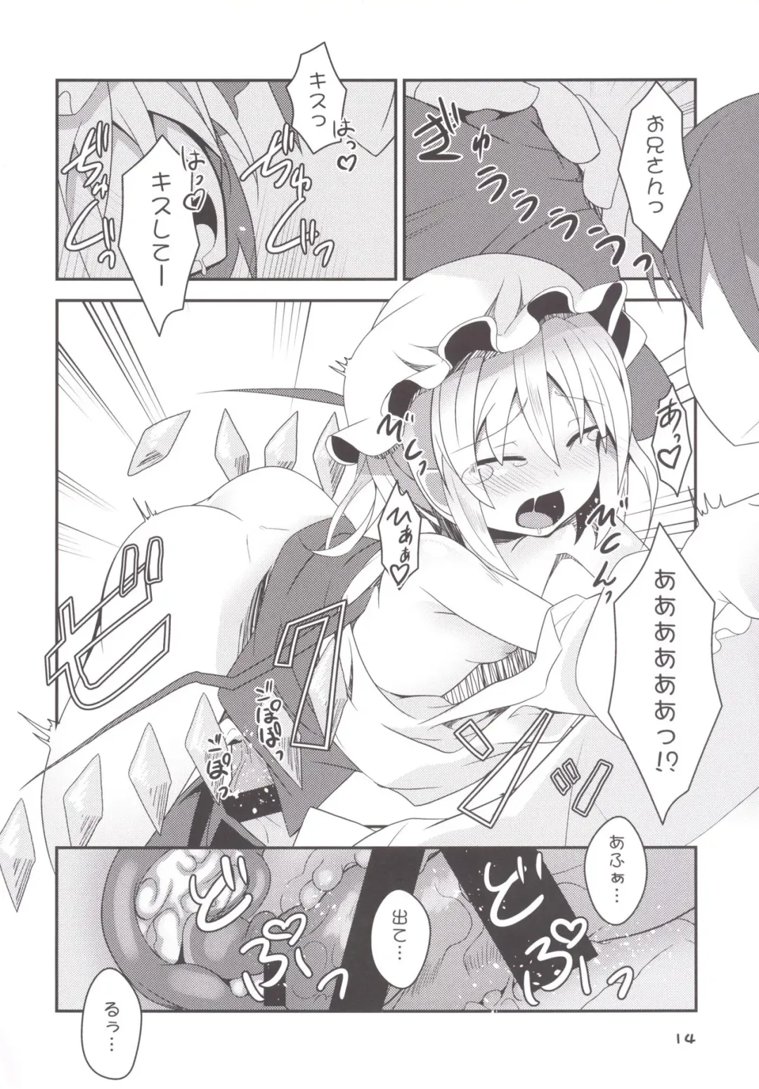 [Land Sale] Four of Flan-chan no Gyakushuu Fhentai - Page 13