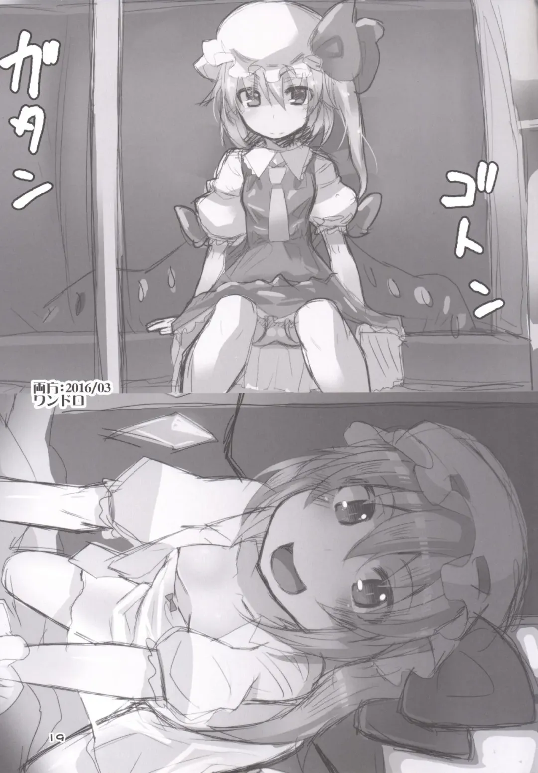 [Land Sale] Four of Flan-chan no Gyakushuu Fhentai - Page 18