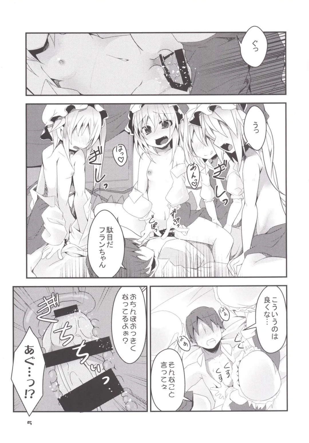 [Land Sale] Four of Flan-chan no Gyakushuu Fhentai - Page 4