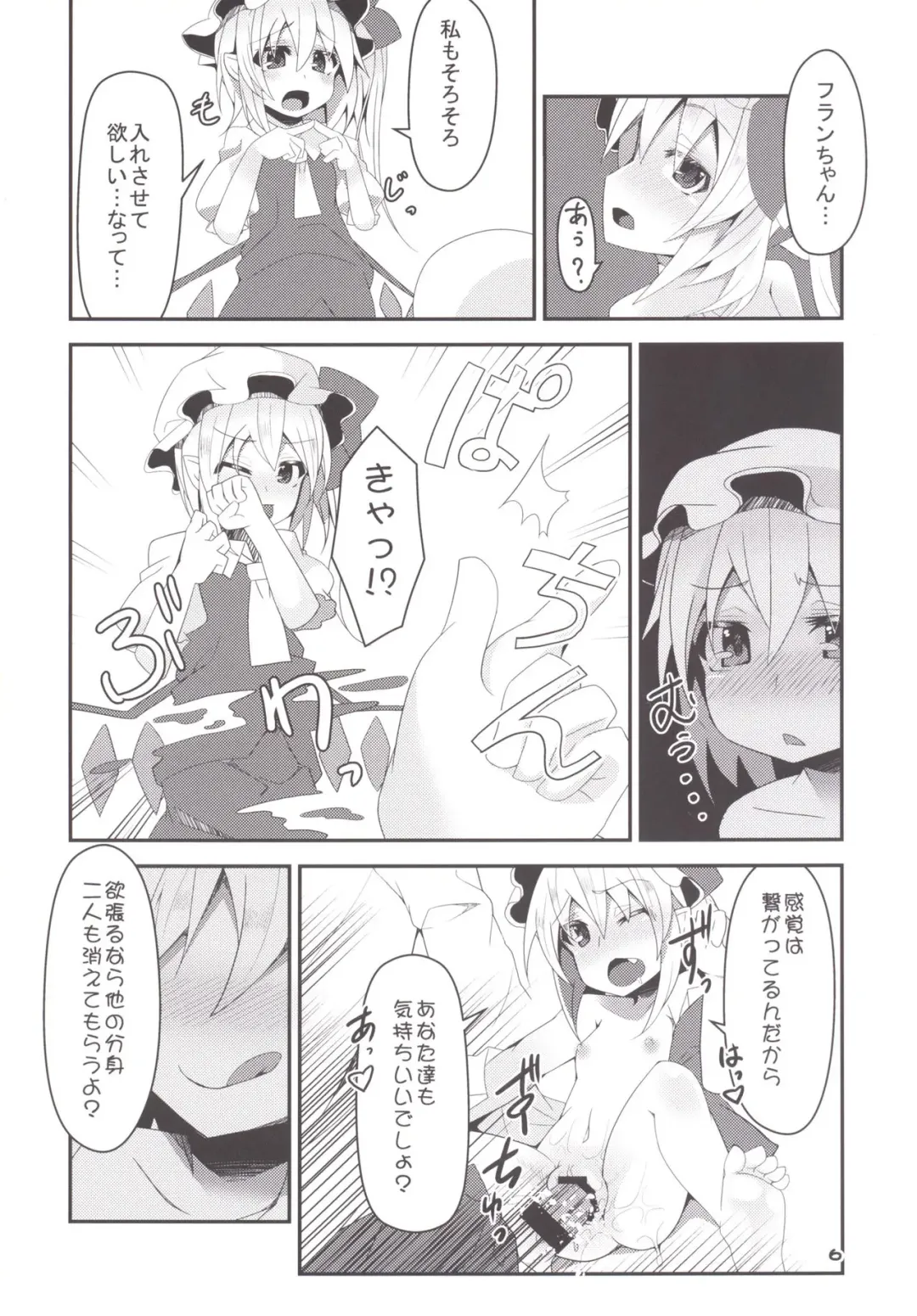 [Land Sale] Four of Flan-chan no Gyakushuu Fhentai - Page 5