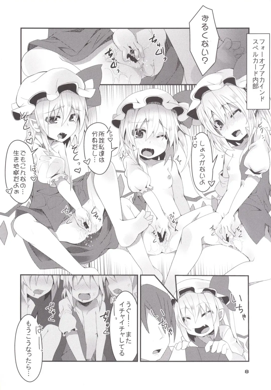 [Land Sale] Four of Flan-chan no Gyakushuu Fhentai - Page 7