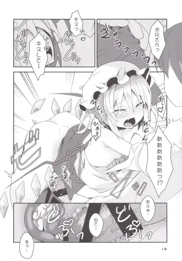 [Land Sale] Four of Flan-chan no Gyakushuu Fhentai - Page 13