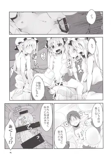 [Land Sale] Four of Flan-chan no Gyakushuu Fhentai - Page 4