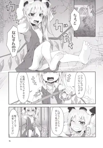 [Land Sale] Four of Flan-chan no Gyakushuu Fhentai - Page 8