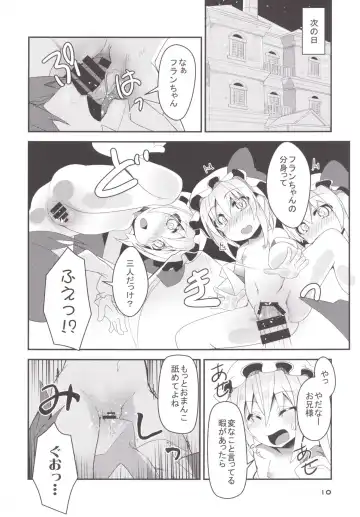 [Land Sale] Four of Flan-chan no Gyakushuu Fhentai - Page 9
