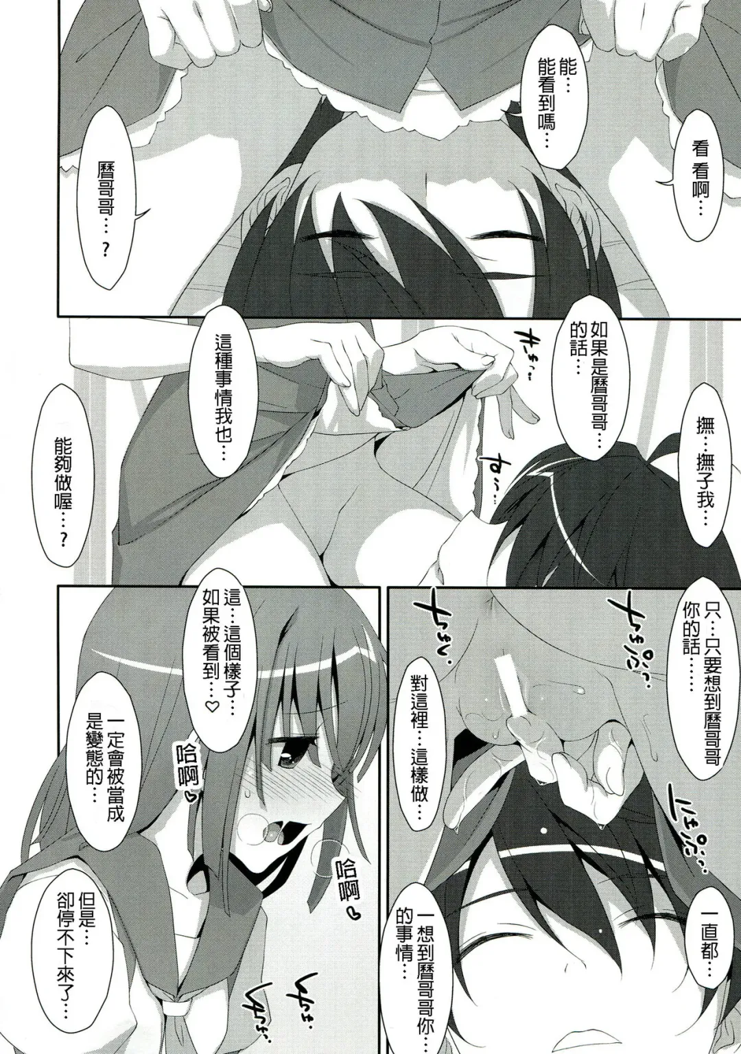 [Takei Ooki] Nadeko x Drug Fhentai - Page 11