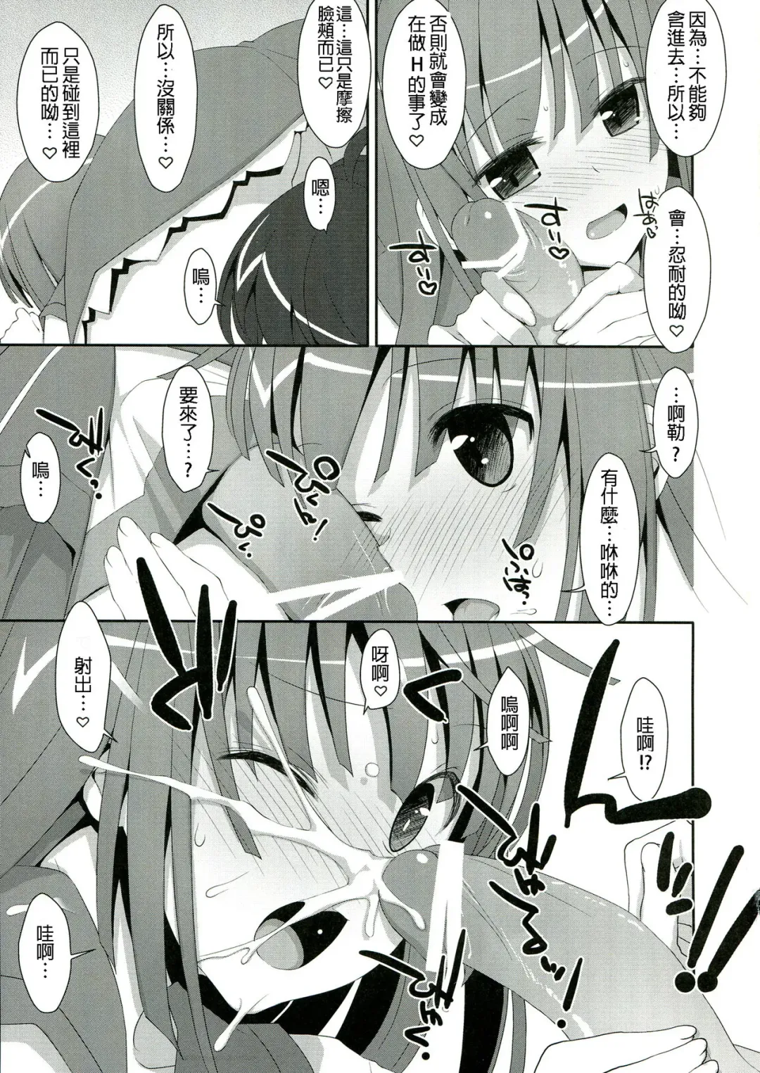 [Takei Ooki] Nadeko x Drug Fhentai - Page 16