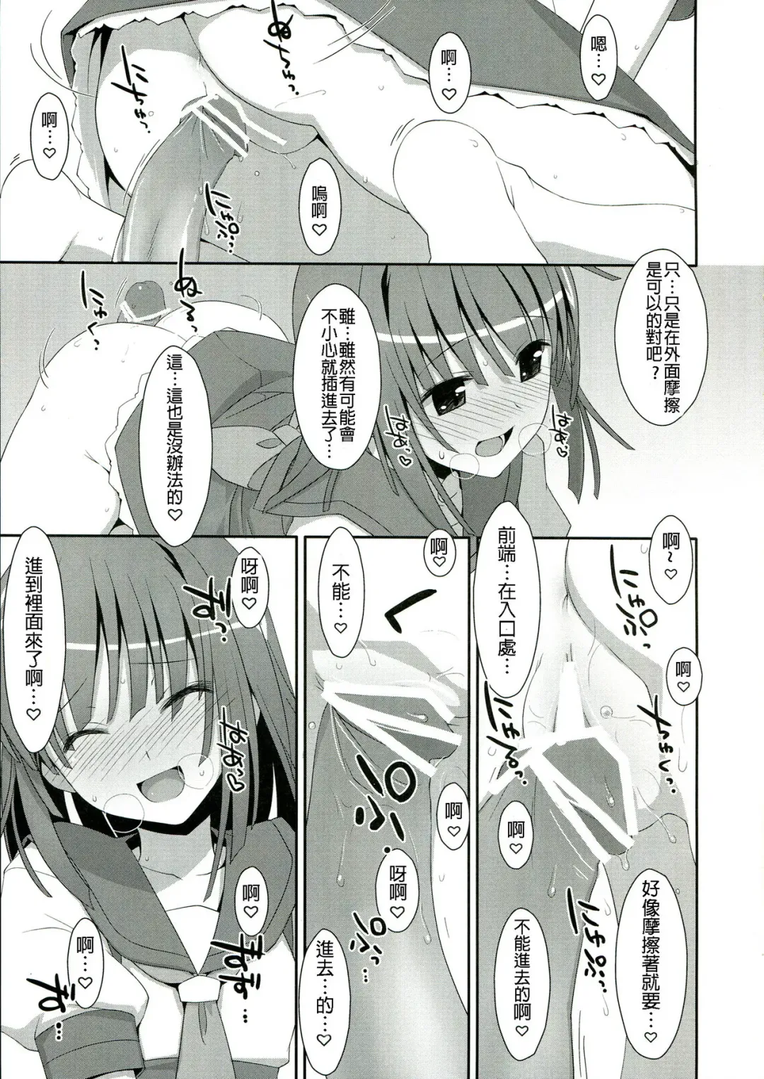 [Takei Ooki] Nadeko x Drug Fhentai - Page 18