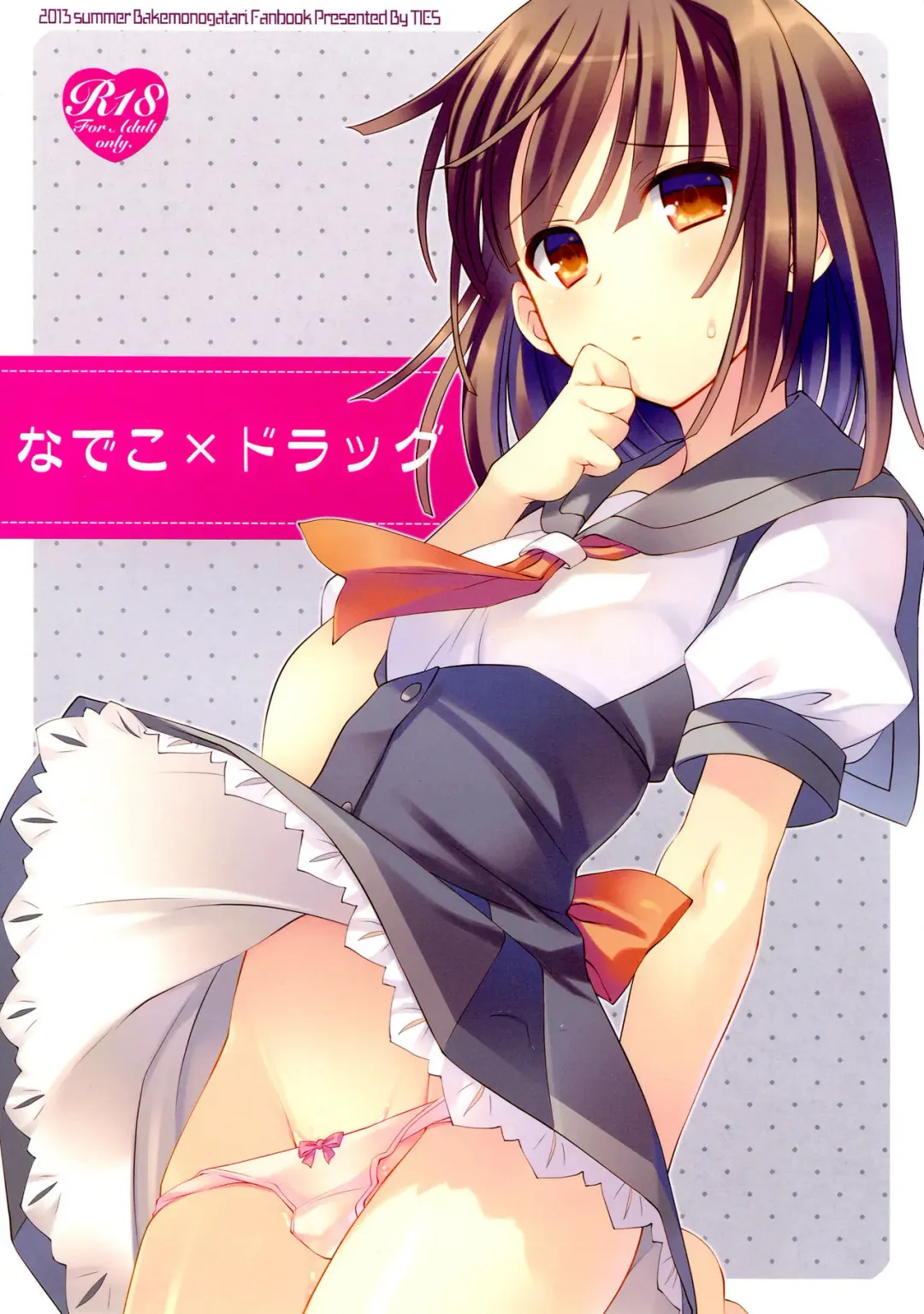 [Takei Ooki] Nadeko x Drug Fhentai - Page 2