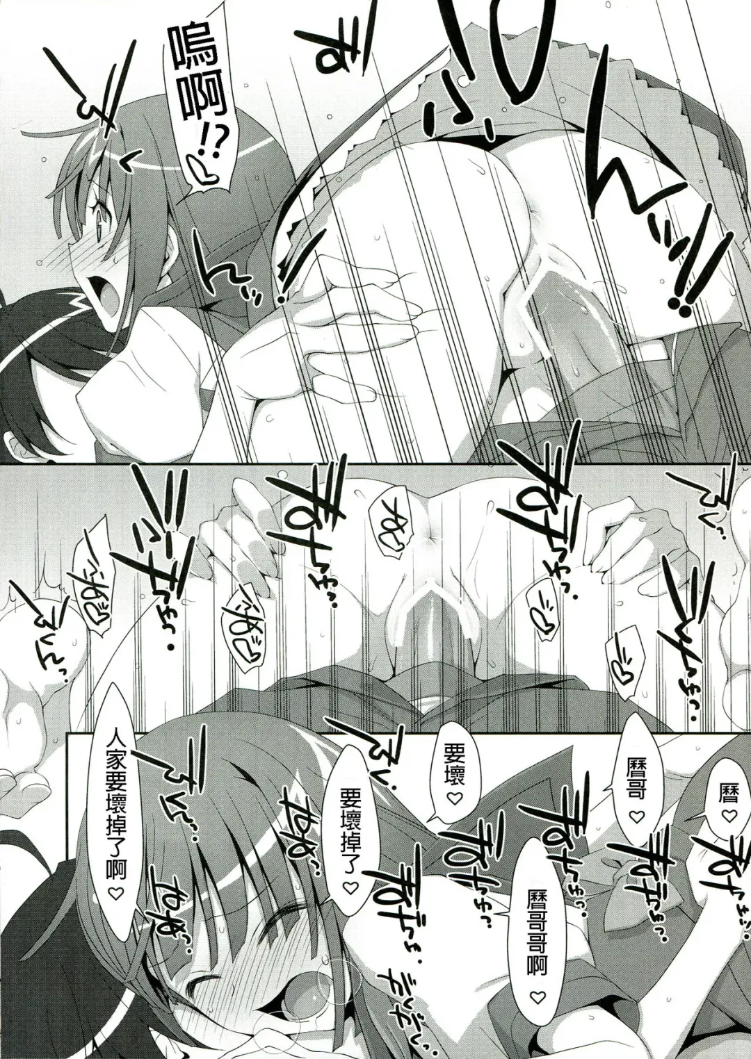 [Takei Ooki] Nadeko x Drug Fhentai - Page 21