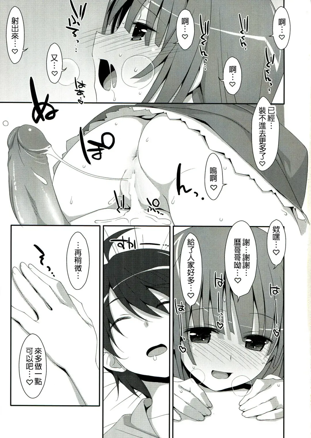 [Takei Ooki] Nadeko x Drug Fhentai - Page 28