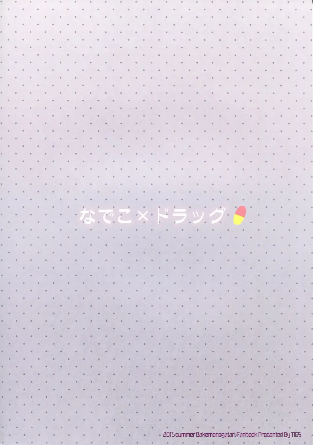 [Takei Ooki] Nadeko x Drug Fhentai - Page 3