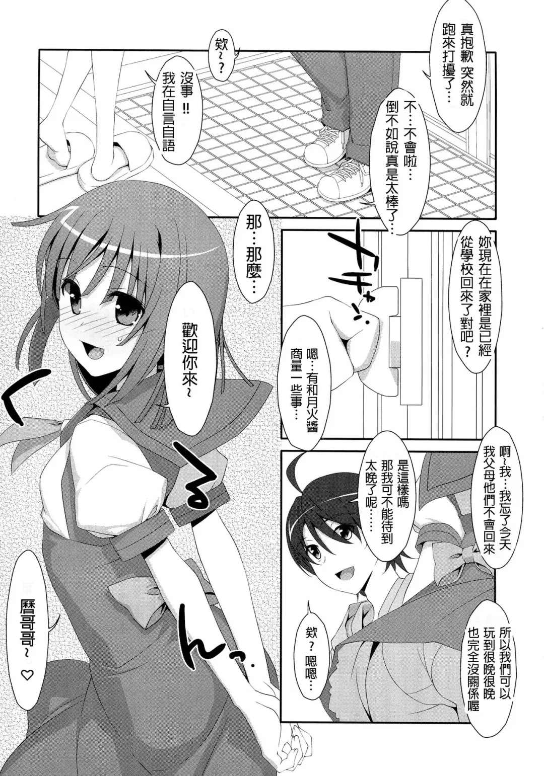[Takei Ooki] Nadeko x Drug Fhentai - Page 6