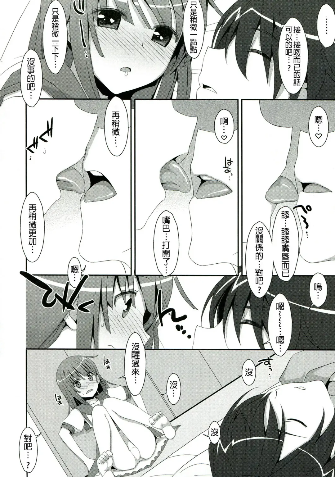 [Takei Ooki] Nadeko x Drug Fhentai - Page 9