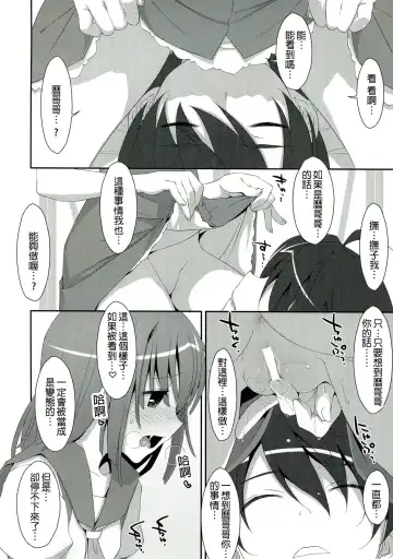 [Takei Ooki] Nadeko x Drug Fhentai - Page 11